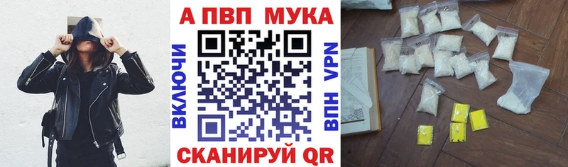 Купить закладку APVP  МЕФ  ГАШИШ  Кокаин  Боровск