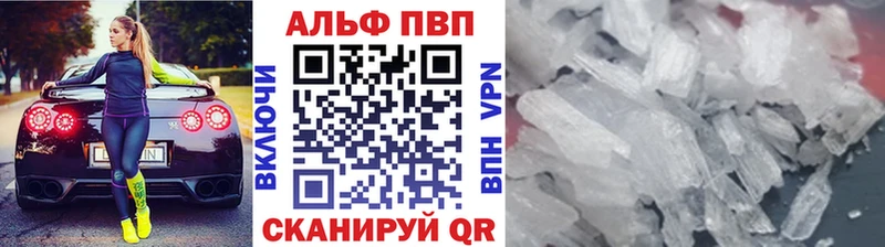 Купить закладки  Боровск  А ПВП Соль 