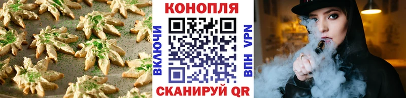 Печенье с ТГК конопля  Купить  Боровск 