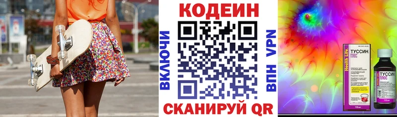 Кодеиновый сироп Lean напиток Lean (лин)  Купить  Боровск 