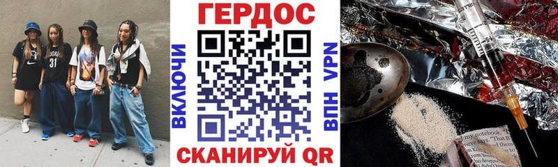 ГЕРОИН хмурый  Купить закладки  Боровск 