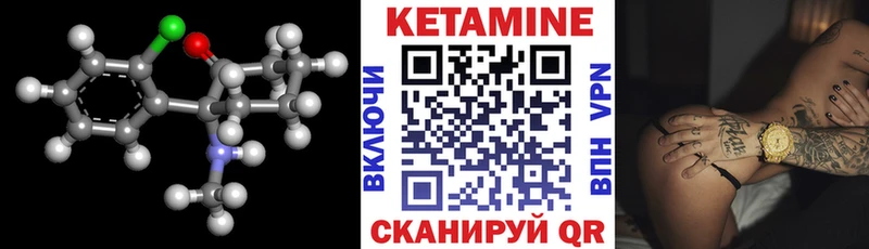 КЕТАМИН ketamine Боровск