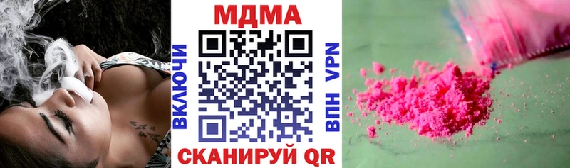 MDMA crystal  Купить закладки  Боровск 