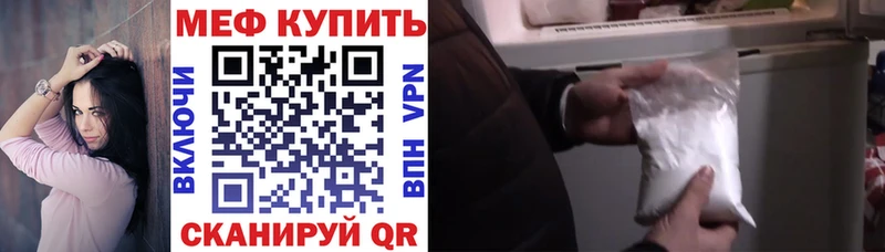Купить закладки  Боровск  МЕФ мяу мяу 