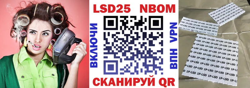 Марки 25I-NBOMe 1500мкг  Купить  Боровск 